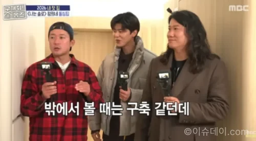 구해줘 홈즈